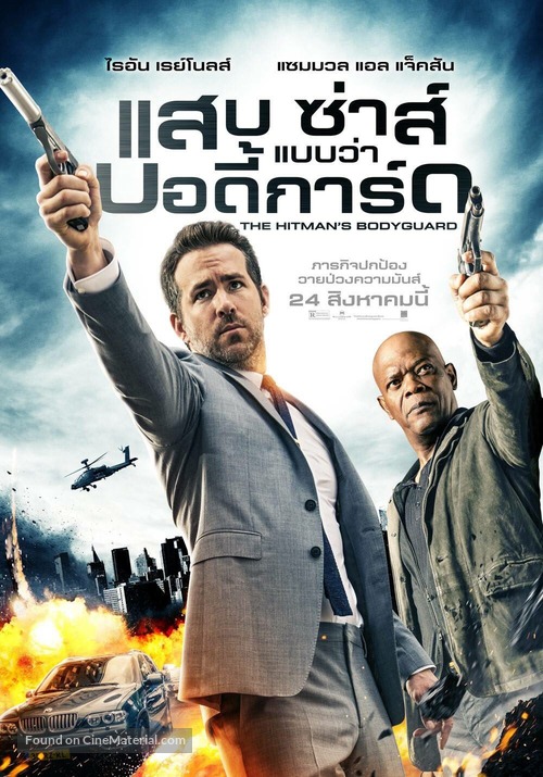 The Hitman&#039;s Bodyguard - Thai Movie Poster