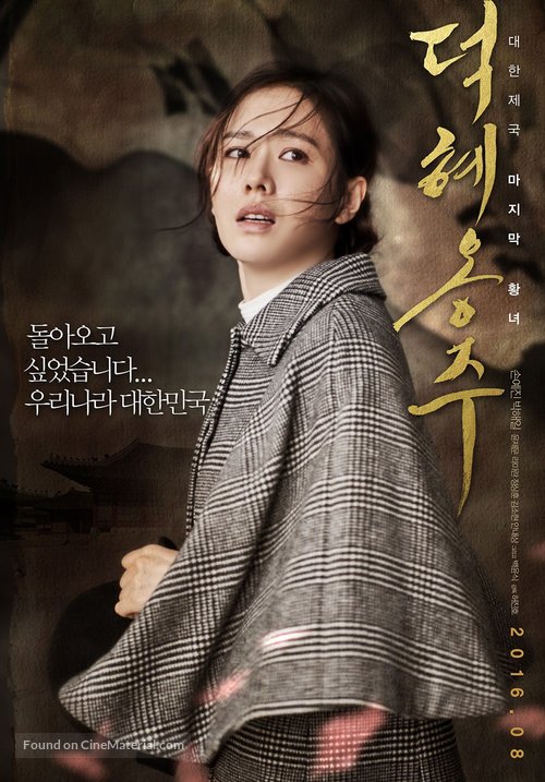 The Last Princess - South Korean Movie Poster