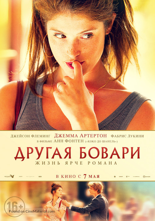 Gemma Bovery - Russian Movie Poster