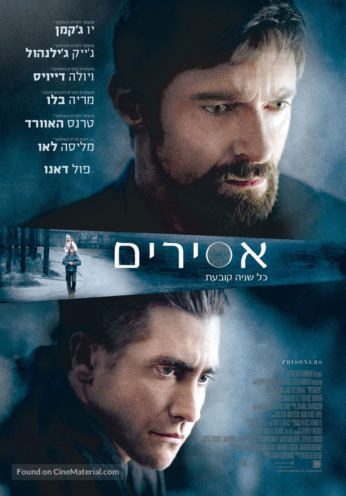 Prisoners - Israeli Movie Poster