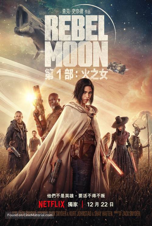 Rebel Moon - Taiwanese Movie Poster