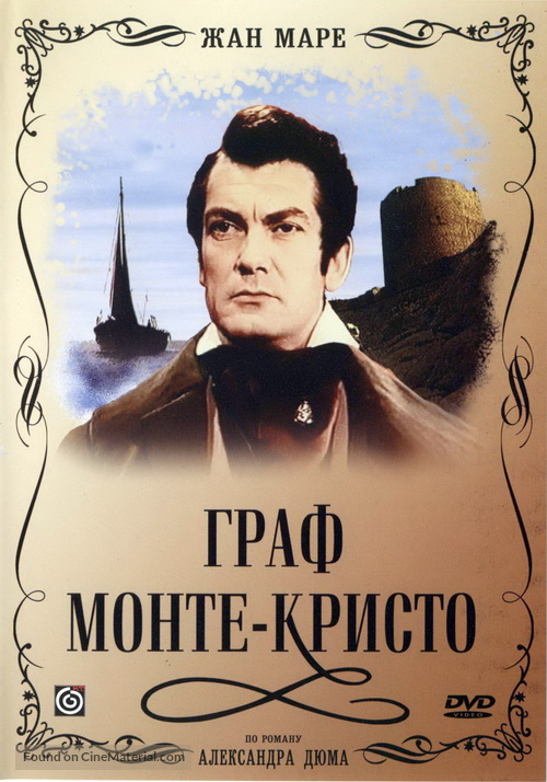 Le comte de Monte-Cristo - Russian Movie Cover