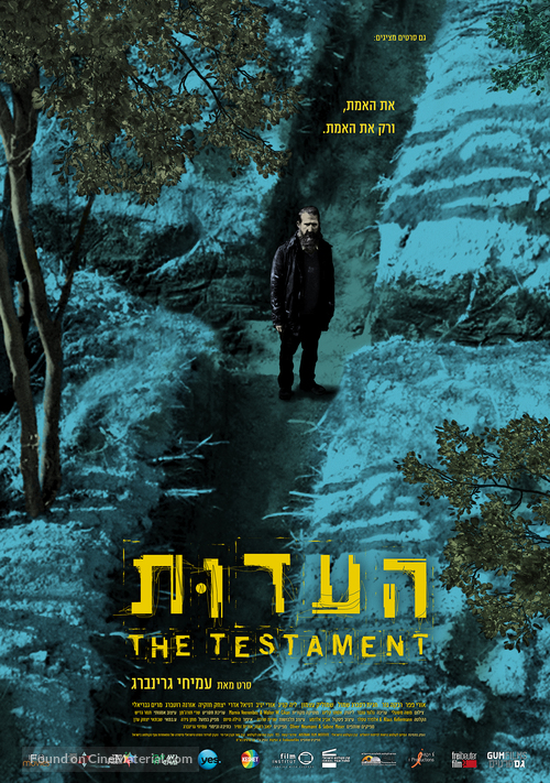 The Testament - Israeli Movie Poster