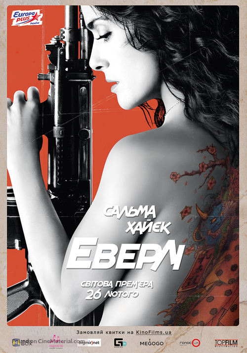 Everly - Ukrainian Movie Poster