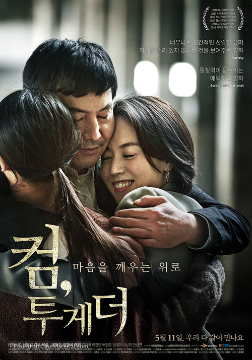 Come, Together - South Korean Movie Poster