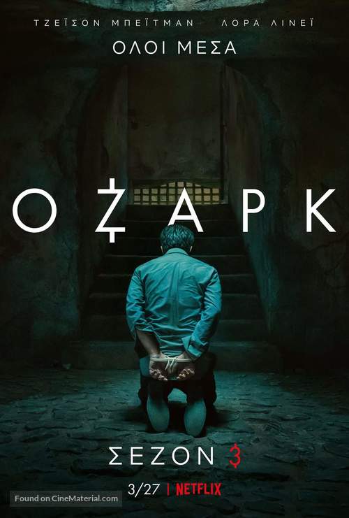 &quot;Ozark&quot; - Greek Movie Poster