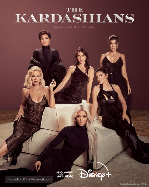 &quot;The Kardashians&quot; - Saudi Arabian Movie Poster