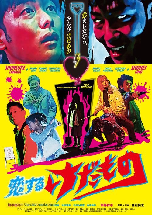 A Beast in Love - Japanese Movie Poster