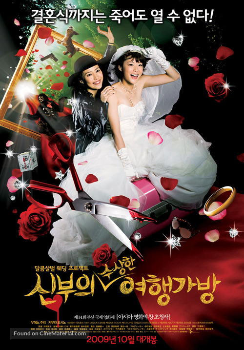 Kir&acirc; v&acirc;jinr&ocirc;do - South Korean Movie Poster
