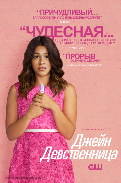 &quot;Jane the Virgin&quot; - Russian Movie Poster