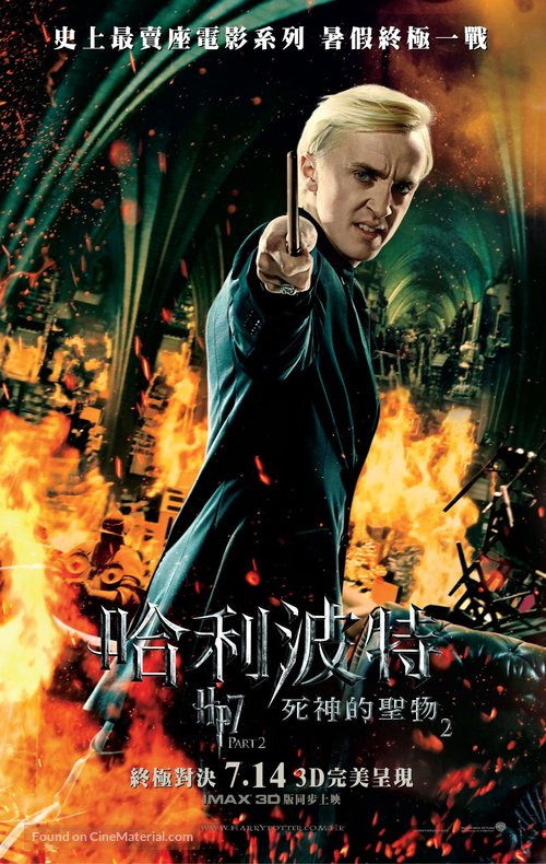 Harry Potter and the Deathly Hallows - Part 2 - Hong Kong Movie Poster