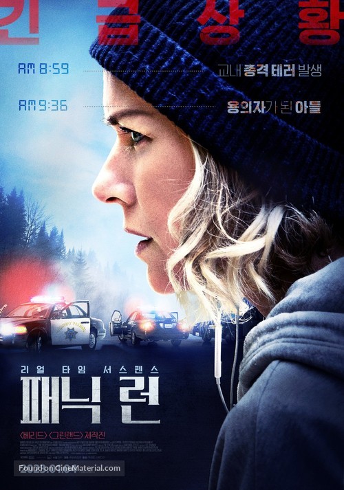 Lakewood - South Korean Movie Poster