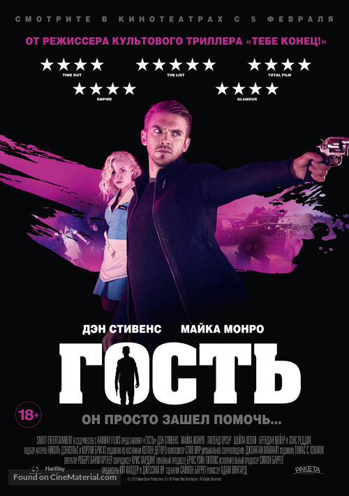 The Guest - Russian Movie Poster