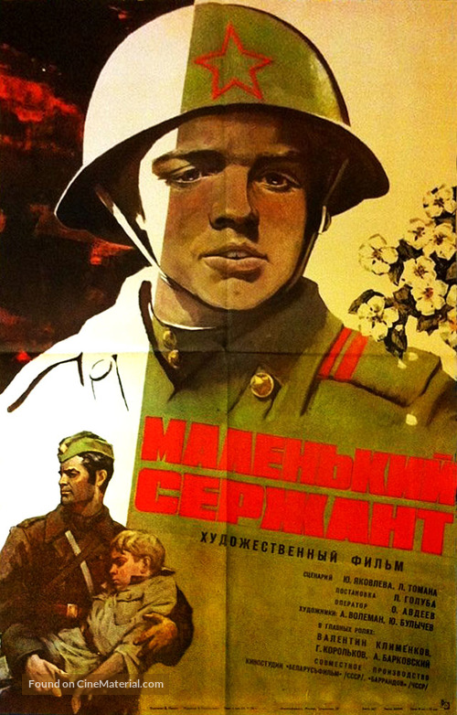Borisek - mal&yacute; serzhant - Soviet Movie Poster