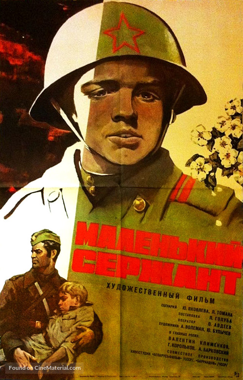 Borisek - mal&yacute; serzhant - Soviet Movie Poster