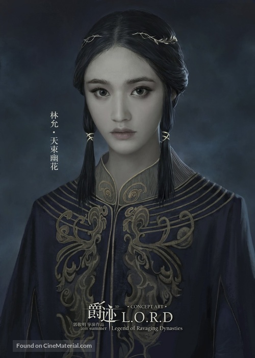 Jue ji - Chinese Movie Poster