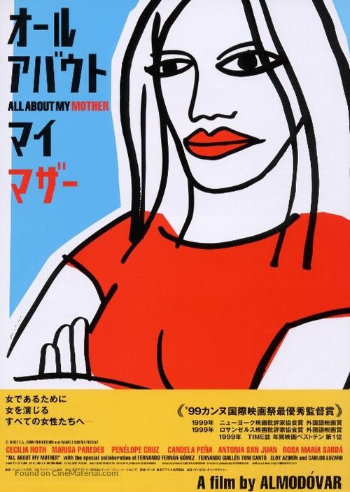 Todo sobre mi madre - Japanese Movie Poster