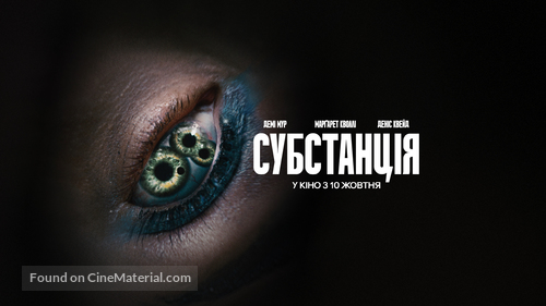 The Substance - Ukrainian poster