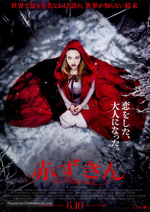 Red Riding Hood - Japanese Movie Poster