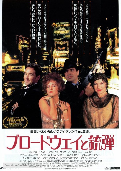 Bullets Over Broadway - Japanese Movie Poster