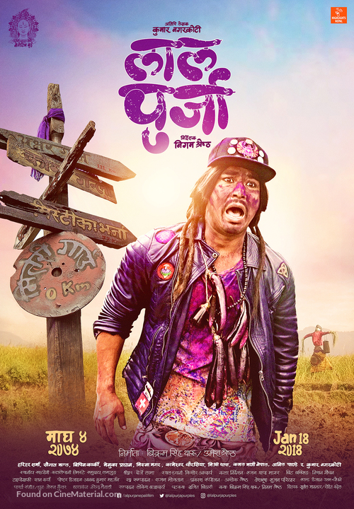 Lalpurja - Indian Movie Poster