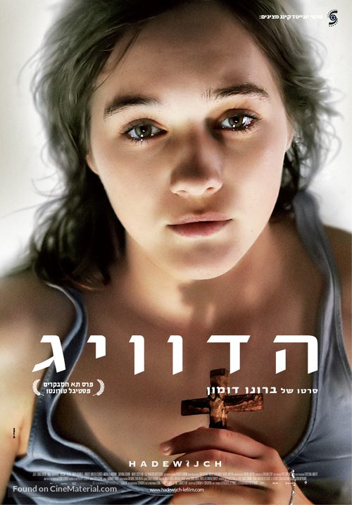 Hadewijch - Israeli Movie Poster