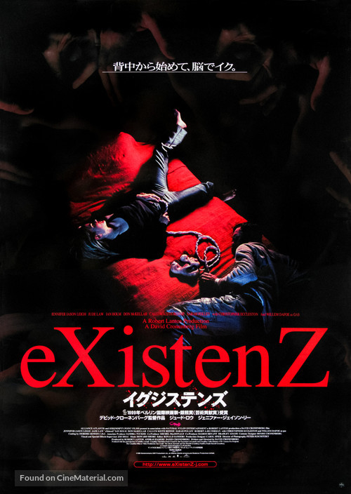 eXistenZ - Japanese Movie Poster