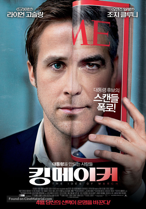 The Ides of March - South Korean Movie Poster