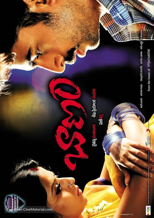 Baanam - Indian Movie Poster