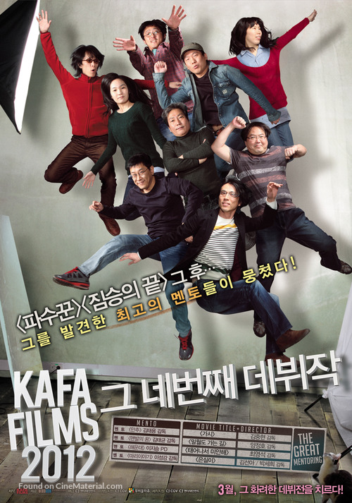 Ga-si - South Korean Movie Poster