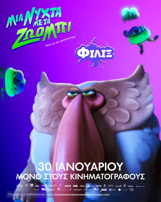 Night of the Zoopocalypse (2025) Greek movie poster — free download