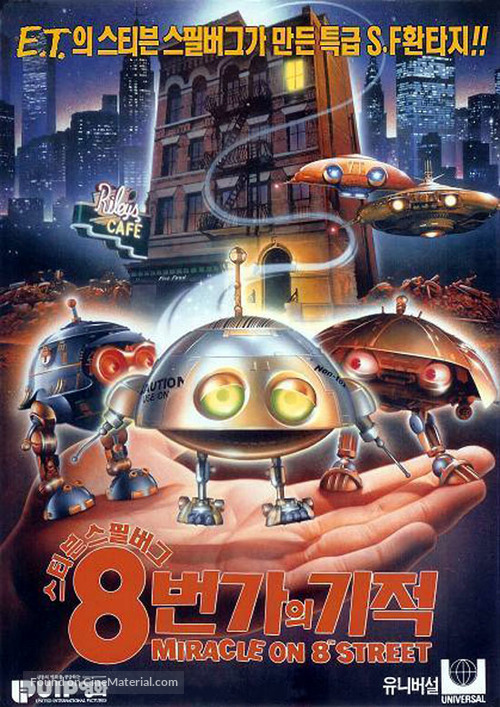 *batteries not included - South Korean Movie Poster