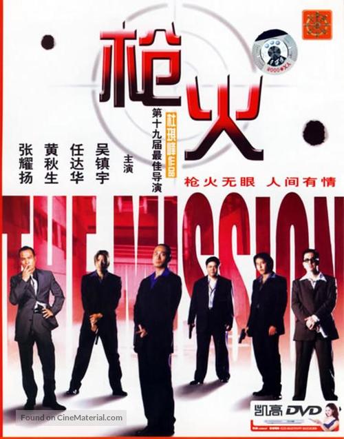 Cheung foh - Chinese Movie Cover