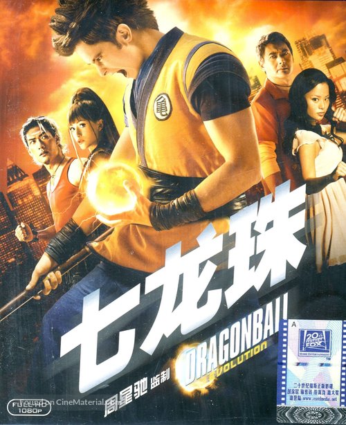 Dragonball Evolution - Chinese Blu-Ray movie cover