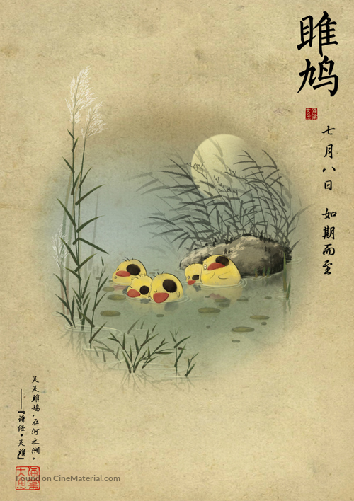 Da Hai - Chinese Movie Poster