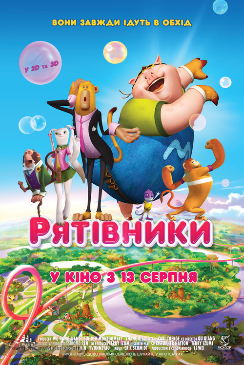 Saving Goola - Ukrainian Movie Poster