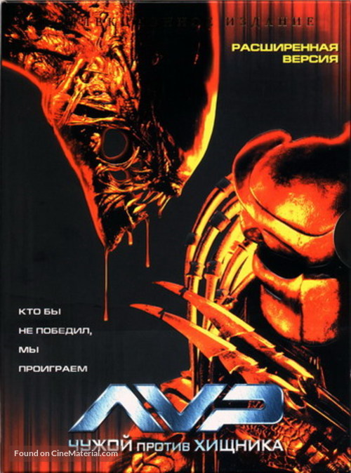 AVP: Alien Vs. Predator - Russian DVD movie cover