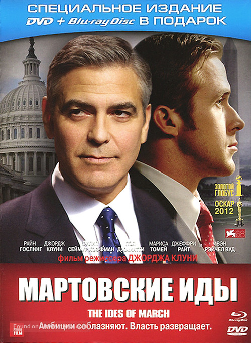 The Ides of March - Russian DVD movie cover