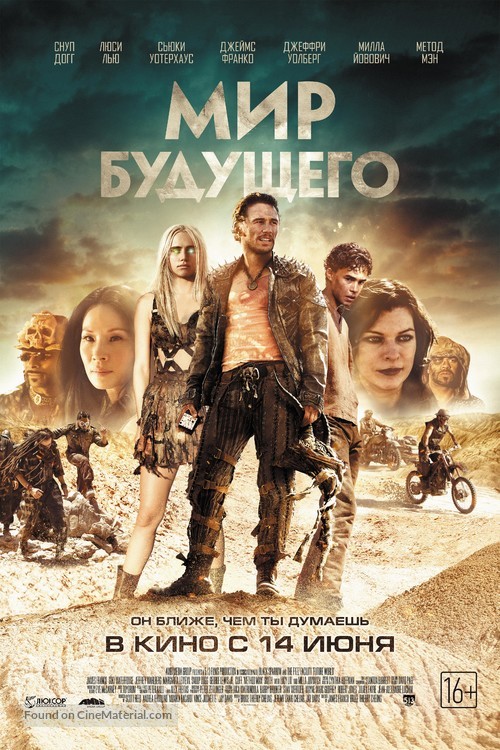 Future World - Russian Movie Poster