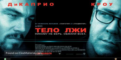 Body of Lies - Russian Movie Poster