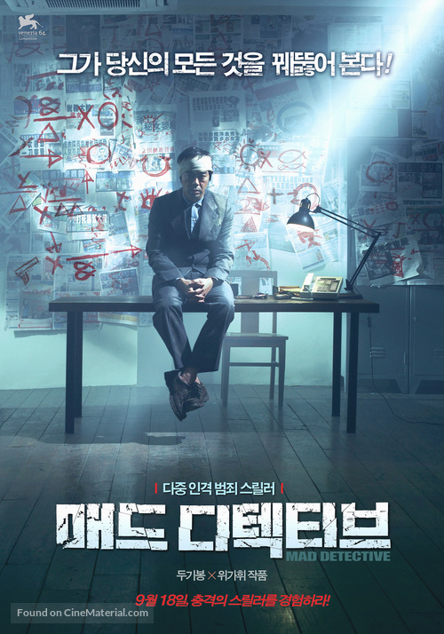 San taam - South Korean Movie Poster
