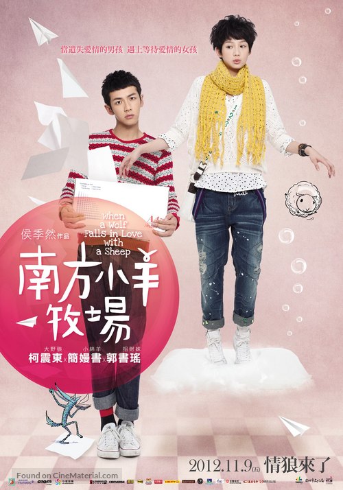 Nan fang xiao yang mu chang - Taiwanese Movie Poster