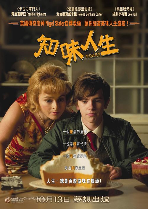 Toast - Hong Kong Movie Poster