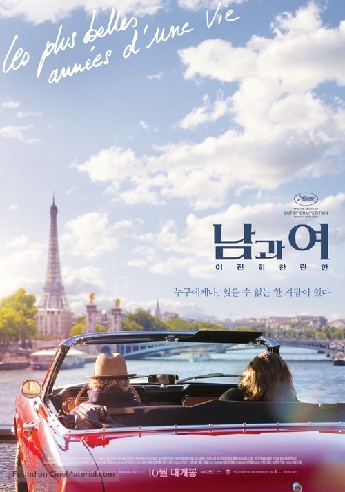 Les plus belles ann&eacute;es d&#039;une vie - South Korean Movie Poster