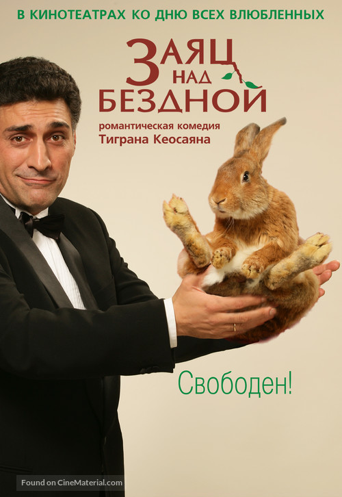 Zayats nad bezdnoy - Russian Movie Poster