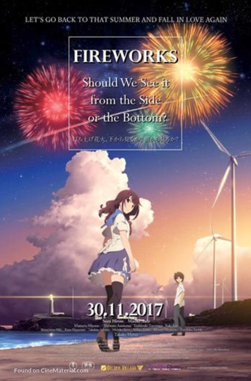 Uchiage hanabi, shita kara miru ka? Yoko kara miru ka? - Singaporean Movie Poster