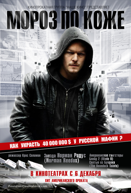 Moscow Chill - Russian Movie Poster