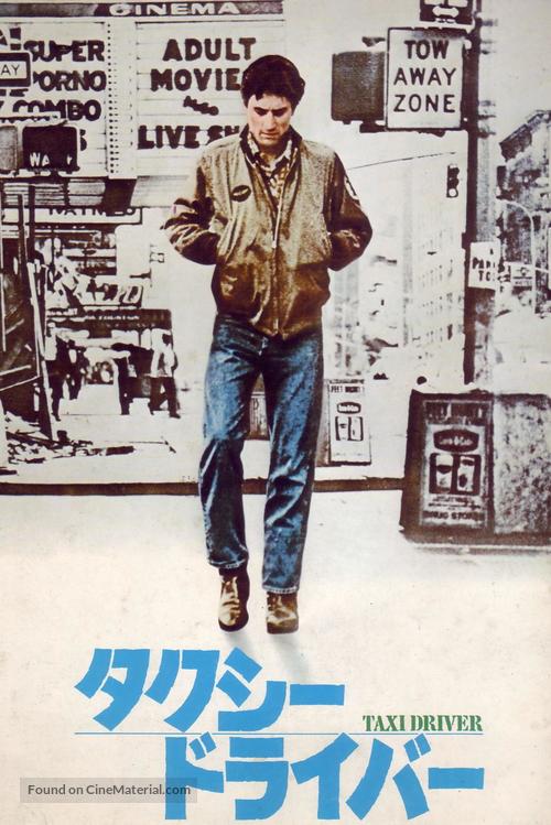 Taxi Driver - Japanese Movie Cover