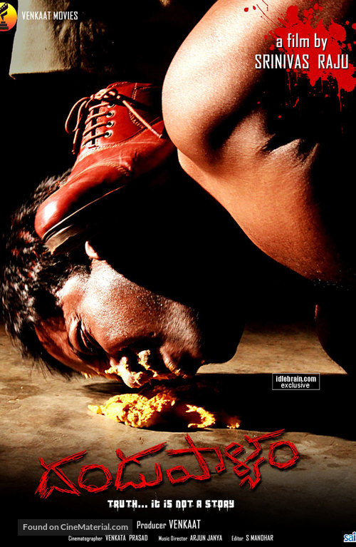 Dandupalya - Indian Movie Poster