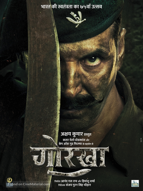 Gorkha - Indian Movie Poster